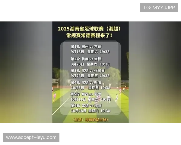 湘超最新赛程全解析及各队关键对决时间安排指南