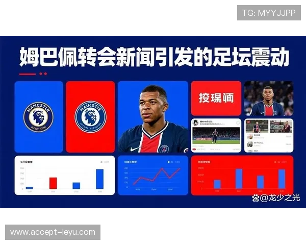 英超最新战报：豪门争冠格局生变焦点对决引关注